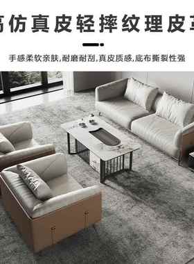 办公室两会客接办公沙发商MSU务洽谈休位息区人三人待皮沙发茶几