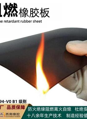阻燃橡胶板 氧指数高无卤耐高温离火自熄防火UL94-V0级阻燃橡胶板