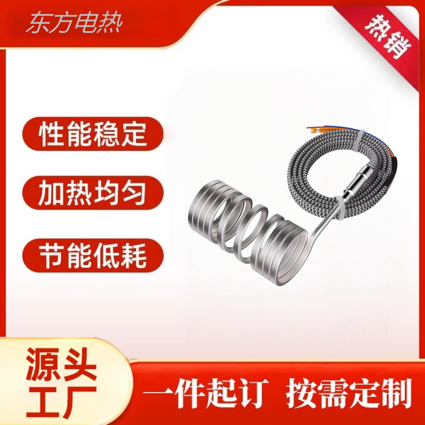 热流道弹簧发热圈射嘴加热圈220V模具加热直条注塑机配件