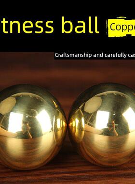 采购产品纯黄铜健身球，手持球，铜球，实心手球，手持球，老年人