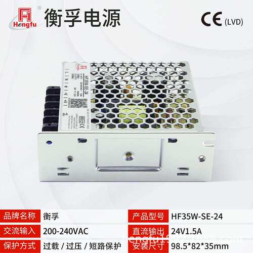 衡孚HF35W-SE-24直流稳压电源DC24V1.5A单路输出经济型开关电源
