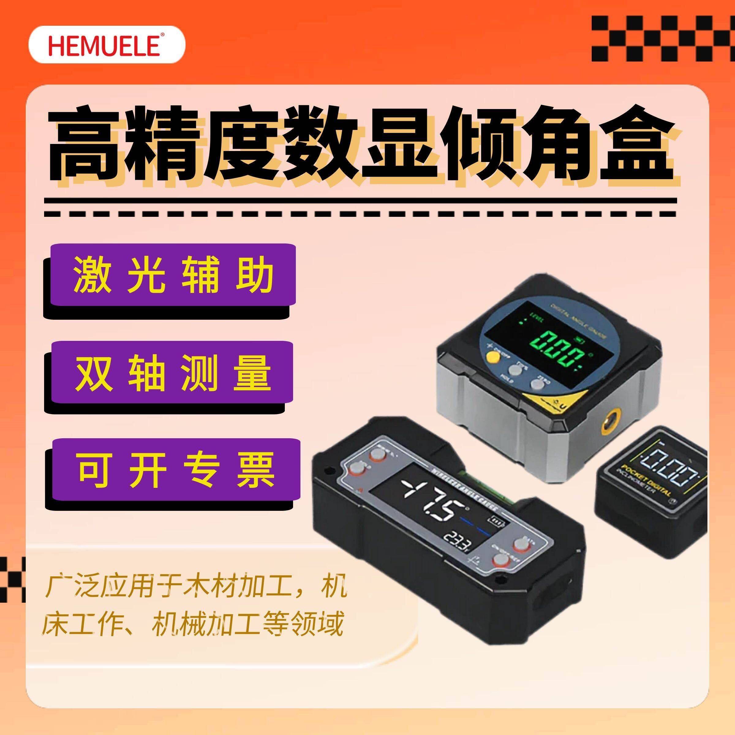 禾木高精度数显倾角盒电子水平仪激光水平尺角度测量仪双轴木工