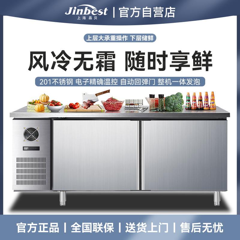 风冷工作台商用无霜冷藏冷冻双温操作台冰箱酒店用案板冷柜