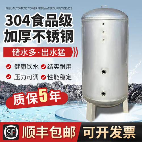 厂家304食级自压力详询客服罐全动不锈钢12吨3吨加吨厚品无塔供水