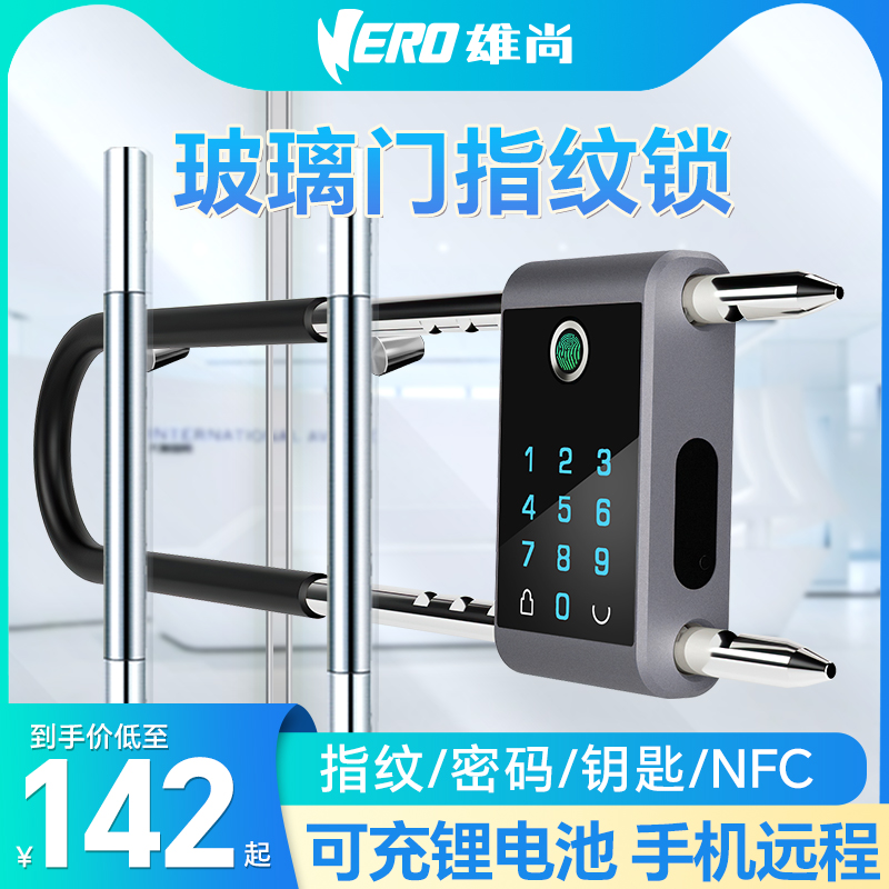密码u型锁办公室玻璃门指纹锁商铺店面u形插锁电子挂锁加长智能锁