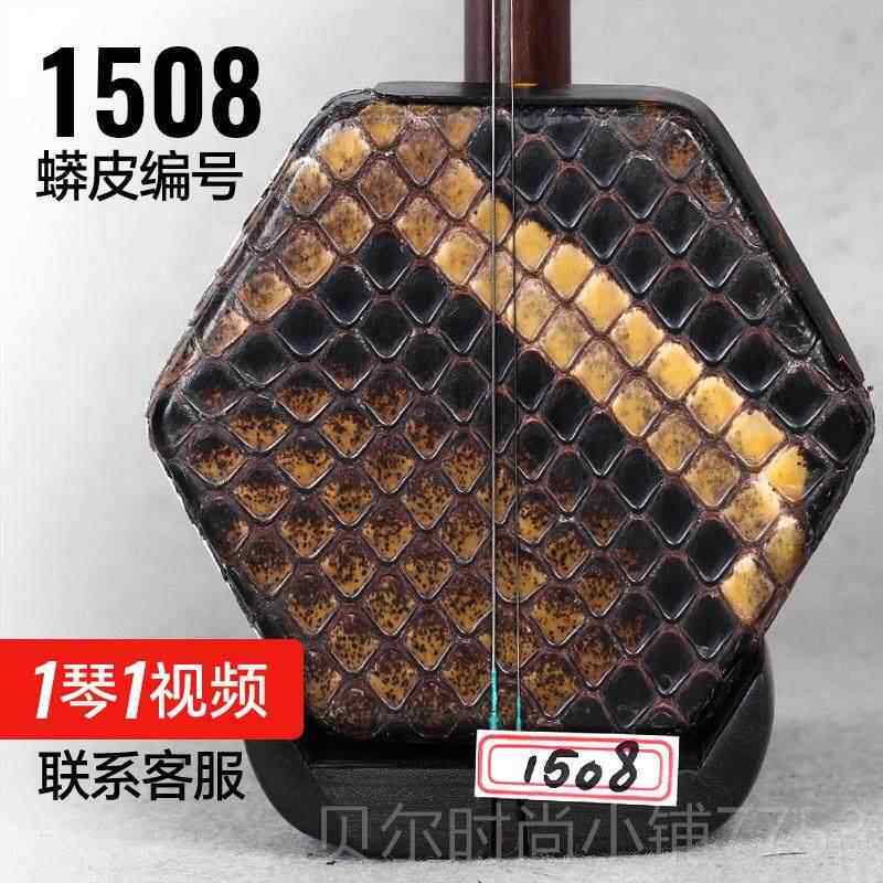 高档新款奏其兴二胡万演黑酸枝二胡古器坊月琴红木专业考级胡琴乐
