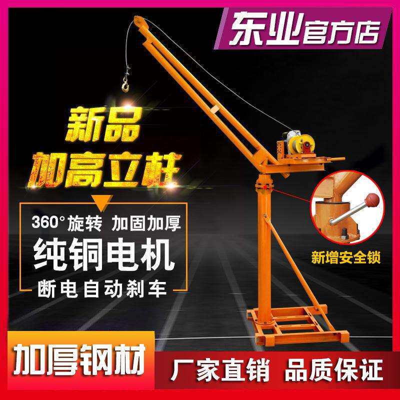 小型吊机室外吊车家用电动220v建筑装修起重吊砖提升机楼顶上料机