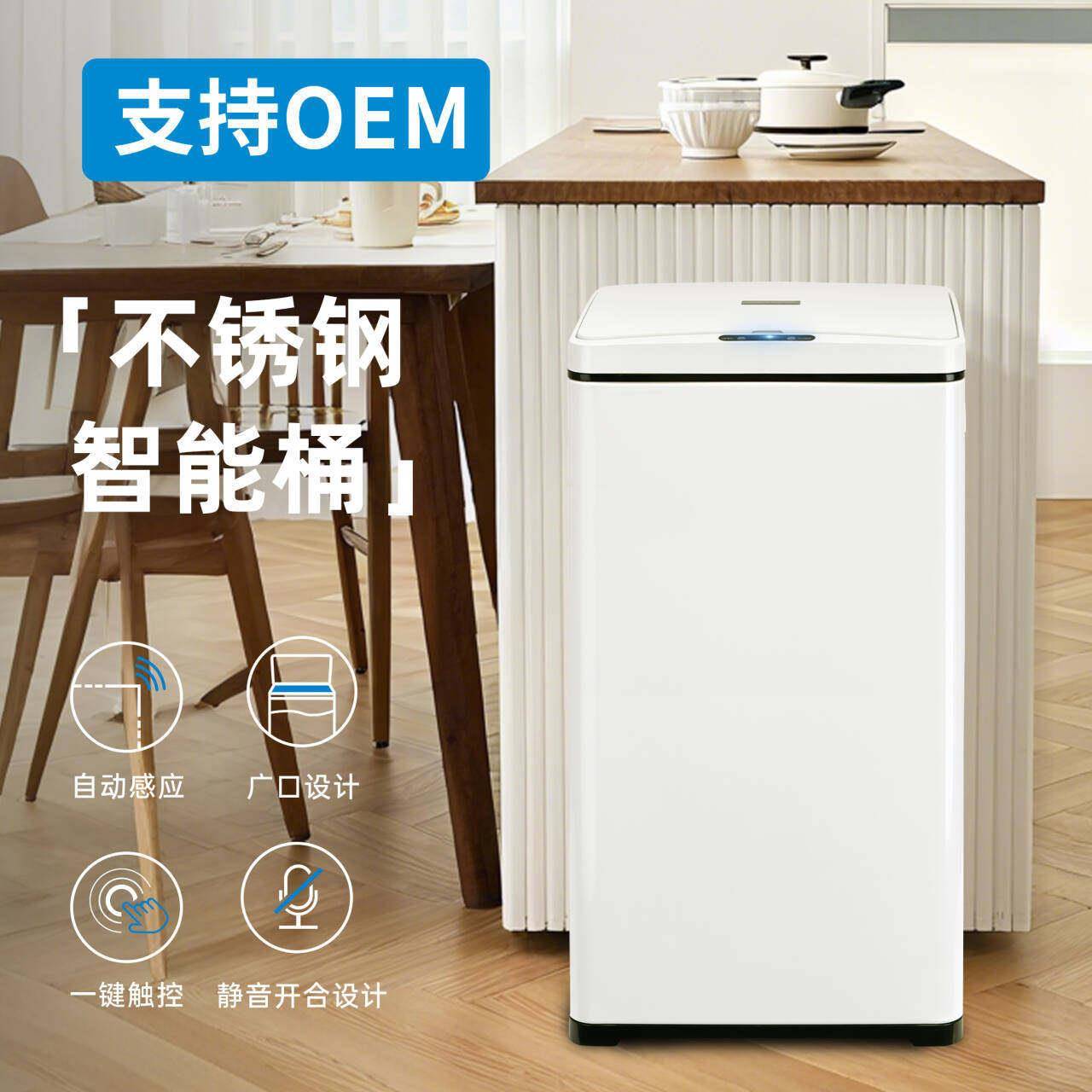 智能垃圾桶30L42L50L感应垃圾桶家用厨房大号商用创意桶厂家
