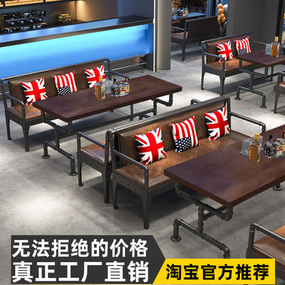工业风卡座沙发复古酒吧餐厅奶茶双人火锅店清吧水管铁艺桌椅实木