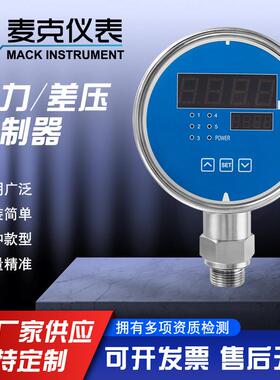 MPM484防爆压力开关压力控制器数码显示压力/差压控制器