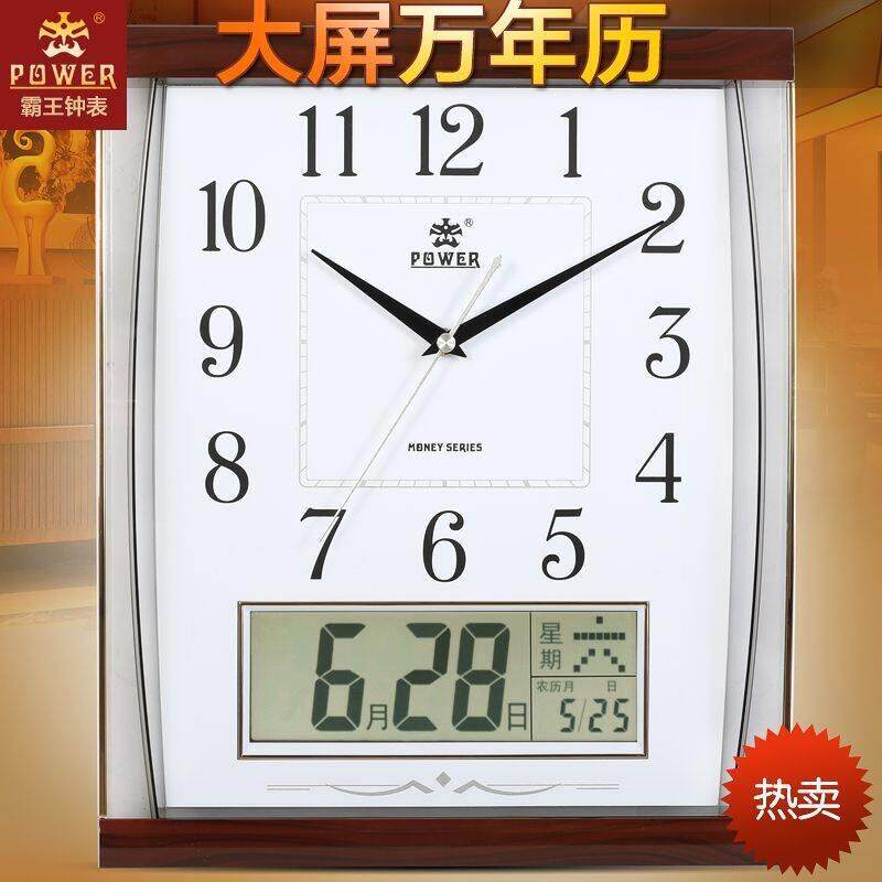 霸王钟表日历挂钟客厅简约静音扫秒时尚挂表万年历创意电子钟时钟