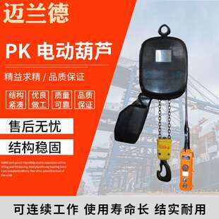 3米标准双链条起重吊双速电葫芦大吨位吊机PK型环链电动葫芦