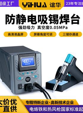 /948DI大功率电动吸锡枪多层板吸锡拆焊自动吸锡枪