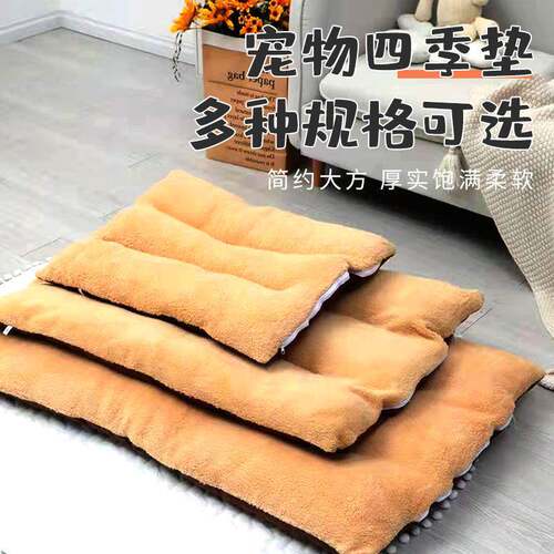 形垫宠物子加厚款狗狗睡垫冬方季猫睡垫宠物坐垫四MHZ-0308季通宠