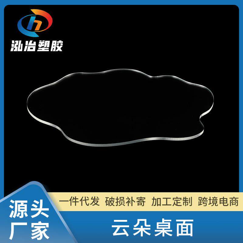 亚克力云朵板高清磨砂桌面板隔挡板折弯UV喷绘高透明彩色有机玻璃