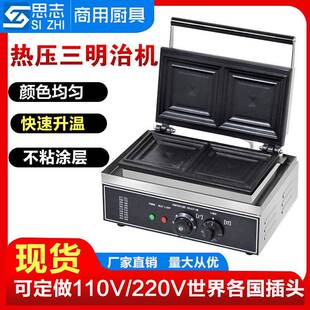 爆浆吐司机热压三文治机器封边口袋面包机烤饼机早餐机