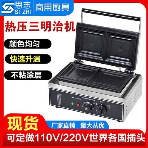 思志爆浆吐司机热压三文治机器封边口袋面包机烤饼机早餐机