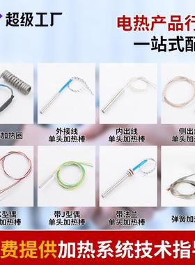 水烧加热棒螺纹电热棒37327水箱热加管带丝扣热发管加热器水箱专