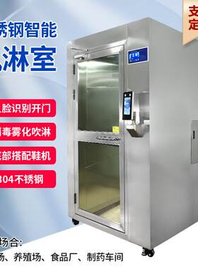 硕源风淋室304不锈钢感应风淋通道洁净货淋室单人通道消毒雾化室