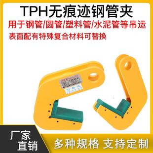 无痕钢管夹子起重吊钳圆管夹L型横吊竖吊铁管吊装钩钢板吊具1T5吨