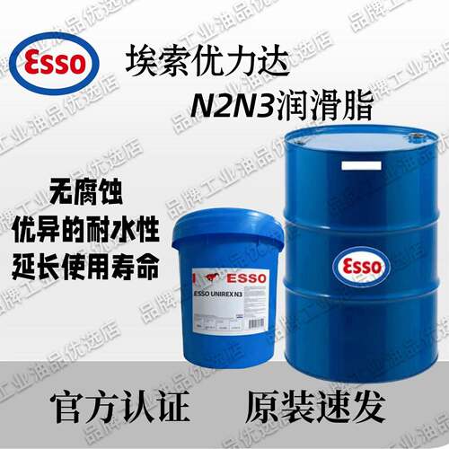 ESSO埃索优力达UNIREX N3 N2高温电机轴承绿色复合锂基润滑脂16KG