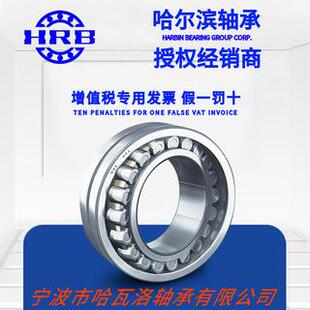 HRB 22212 CA/W33 53512K 哈尔滨调心滚子轴承内径60mm外径110mm