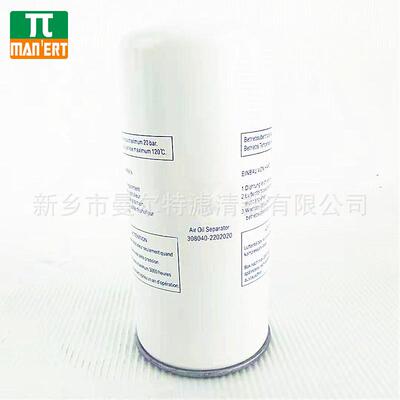 LGM22AII-8空压机油分308041-3205520螺杆泵压缩机油气分离器芯