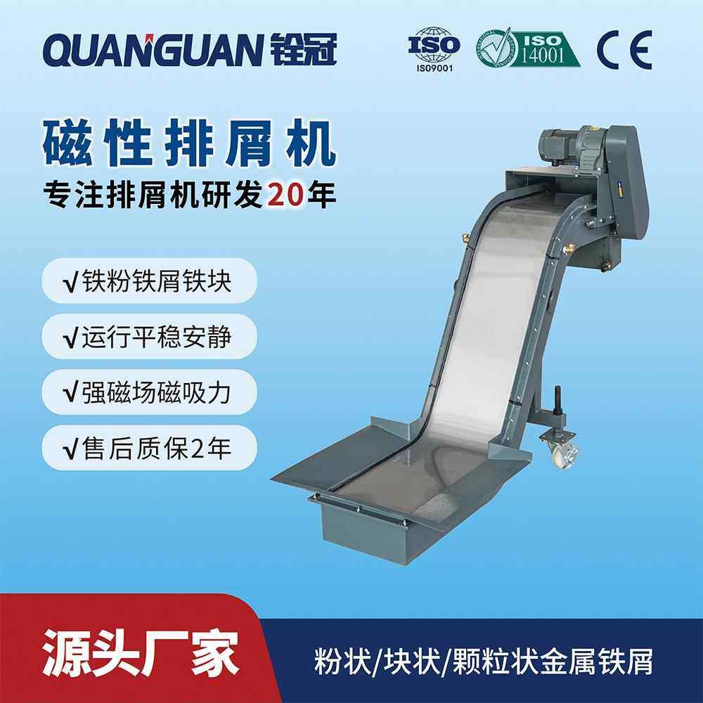 广泛应用手数控磨床车床的厂家强磁磁性输送排屑机器