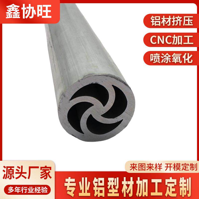 佛山铝型材厂家CNC加工挤压铝合金圆管LED车灯风扇盖圆管铝材