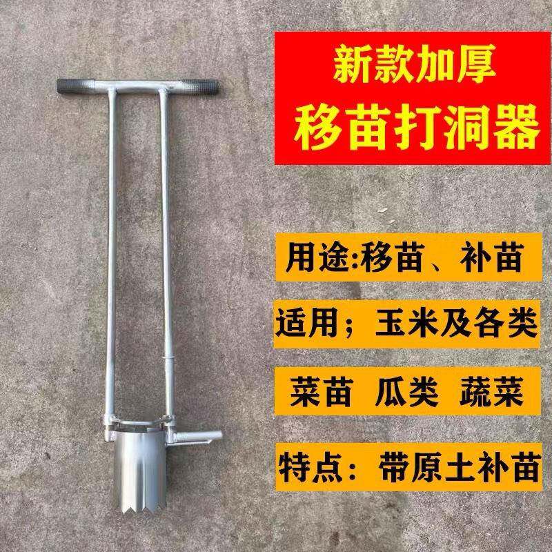 YHN苗神器手移栽器定植器农械业机移苗栽苗播栽种器蔬菜苗动品质