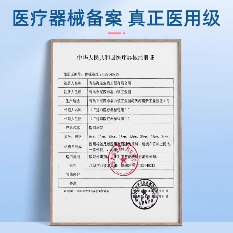 海氏海医ITC用棉诺头签无菌棉签大头家用脱脂棉签棒单儿掏婴耳棉