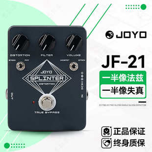 JOYO卓乐电吉他单块效果器经典过载音箱模拟延迟重金属失真电源器