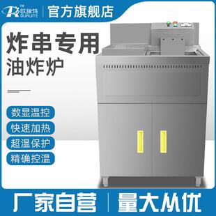 欧瑞特炸串串专用格子炸锅商用全自动电炸炉设备双缸油炸臭豆腐机