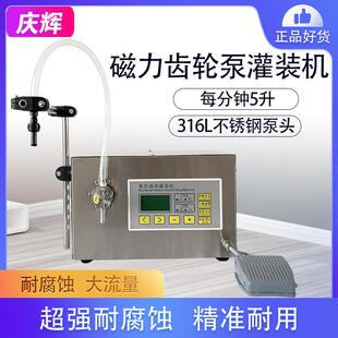 G25A半自动定量液体灌装 机 机牛奶白酒精油面膜溶剂墨水色拉油罐装
