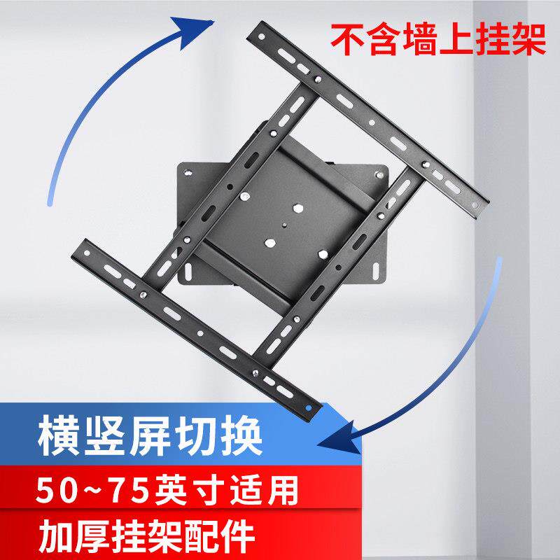 配件横竖屏切换电视挂架壁挂支架显示屏电视落地支架子横竖屏旋转