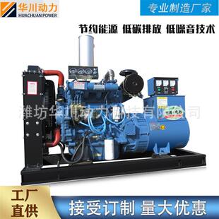 30kw潍三发电机组柴油电机组相发电坊机电30kw潍坊发启动应急电源