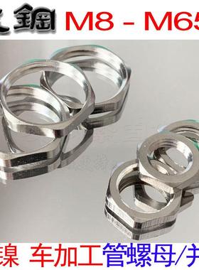 镀镍细牙薄螺母超薄螺帽M8*0.5M10*1M12M14M16M1820M22M25M24*1.5