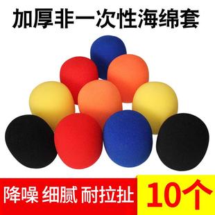高级加厚麦克风保护套唱歌会议室ktv话筒海绵套防尘防喷防摔咪罩