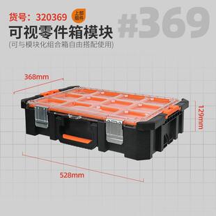 高档拓为TACTIX拉组合式重型工口具箱可堆叠级出德国多功能大号工