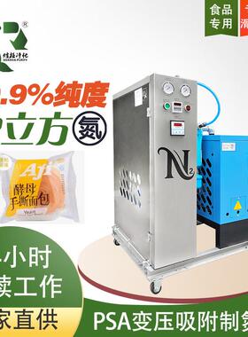 一体式制氮机99.9%高纯度氮气发生设备PSA空分设备制氮机源头工厂