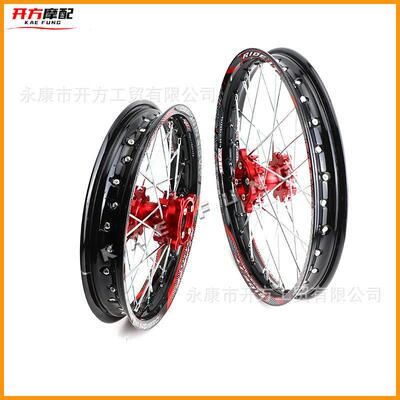 适用华洋波速尔CRF/BBR小高赛前后1.85x14寸1.65x17寸CNC轮毂钢圈