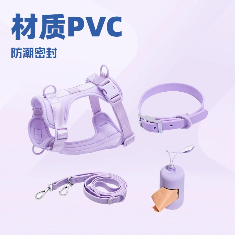 马卡龙四件套PVC现货狗牵引绳