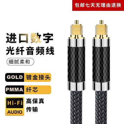 森翼发烧光纤音频线SPDIF数位电视功放音响回音壁optical连接线