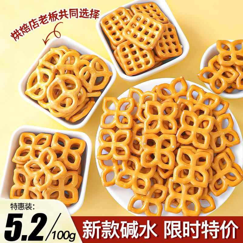 碱水饼干蛋糕装饰蝴蝶结网格面包结咸味饼干圈冰淇淋纸杯甜品插件