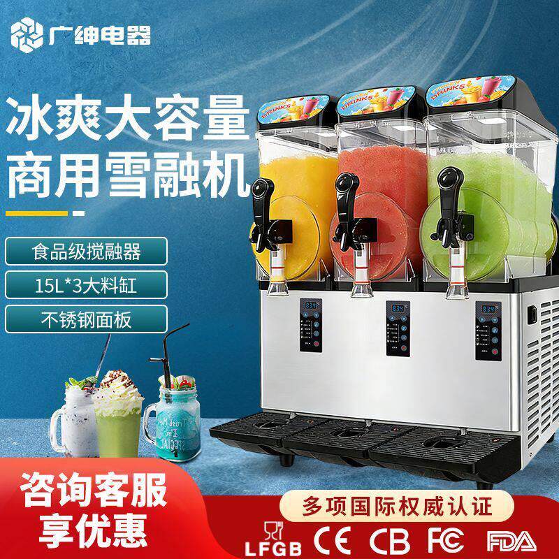 广绅电器雪融机商用雪绒全自动冰沙机商用摆地摊果汁饮料机雪泥机