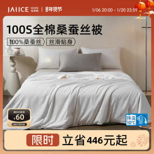 佳丽斯100支全棉桑蚕丝被双人春秋被家用被芯提花冬夏被子蚕丝被