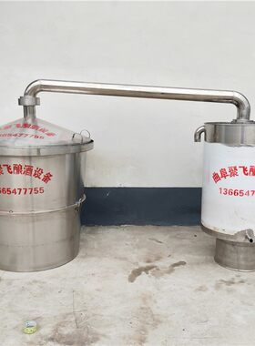 白酒酿酒锅直烧式煮酒器304米酒烤酒机 不锈钢白酒造酒设备商