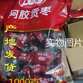 万亩园阿胶贡枣无核1000克山东特产，独立小包亿人食品公司