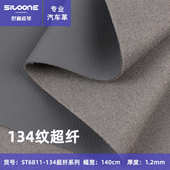 现货1.2厚荔枝纹皮革134超纤底汽车内饰方向盘沙发坐垫手袋箱包