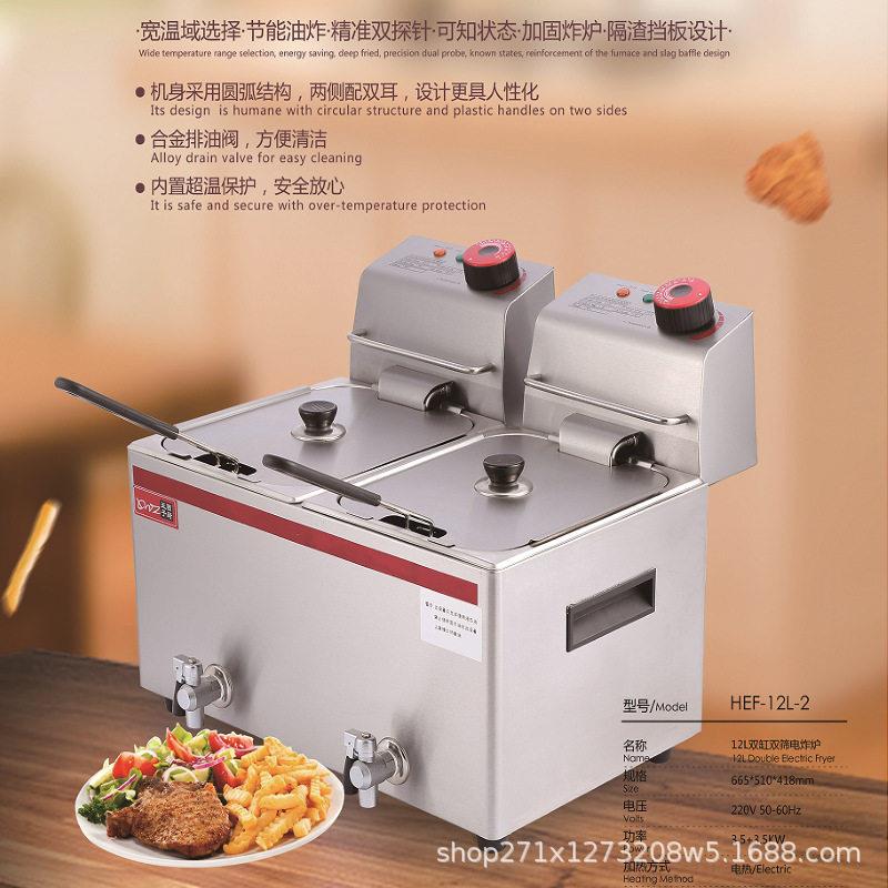 油炸锅商用电炸炉双缸炸鸡排薯条油条油炸机器电炸锅电加热
